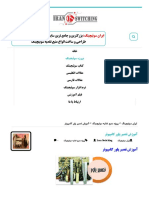 آموزش تعمیر پاور کامپیوتر - ایران سوئیچینگ