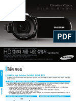 VM-HMX20 상세매뉴얼