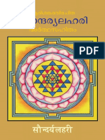 SaundaryaLahariMalayalam PDF