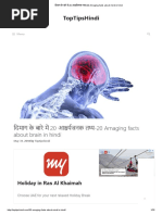 Download     20  -20 Amaging facts about mind in hindi by Top Tips Hindi SN381393852 doc pdf