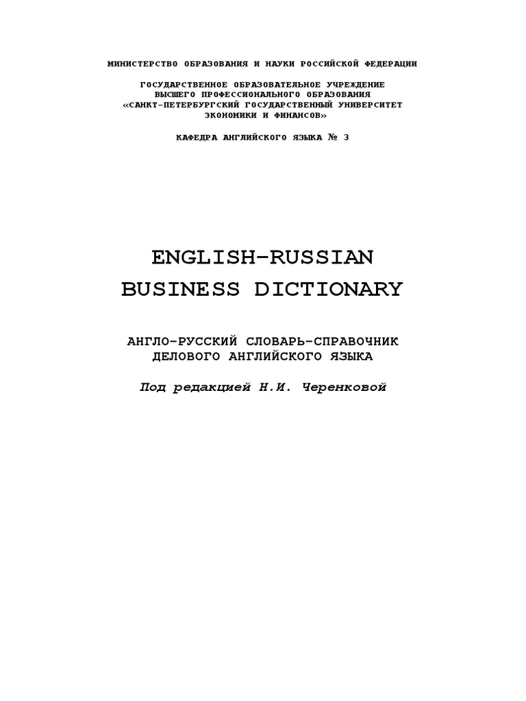 Реферат: Об одном сомнительном следе 