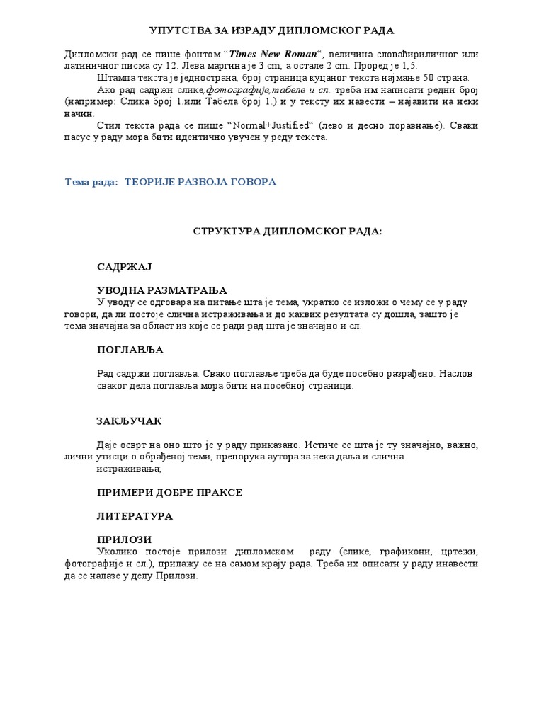 Obrazac Za Pisanje Diplomskog Rada | PDF