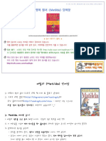 106_Matilda_단어.pdf