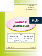 كتاب الصف الرابع العراق PDF