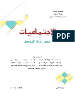 كتاب اولى اعداي العراق PDF