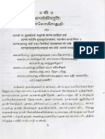Dashsloka Stuthihi PDF