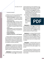 Kef-2 2b PDF