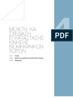 Kef-4 3 PDF
