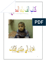 كتاب الف باء المطبخ PDF