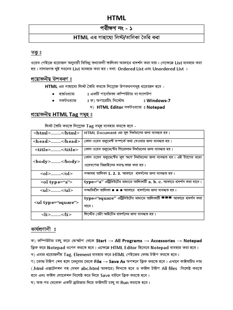 HSC ICT Practical 2017 HTML Writing | PDF | World Wide Web Consortium ...