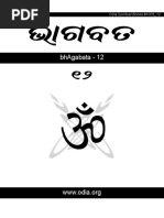 Bhagabata - 12: Odia Spiritual Books #1005 - 12