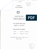CBCS - Compulsory Test Hindi