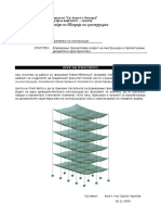 Upatstvo 1-Modeliranje-Dinamika.pdf