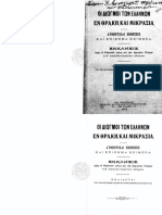 διωγμοι εν Θρακη- Μ. Ασια PDF