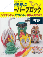 3D Folded Animals PDF