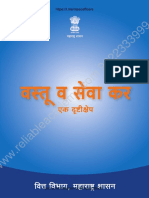 GST Book Marathi.pdf