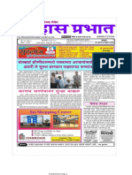 Government Approved Newspaper, News Paper and Diwani Ank 24ND Old, Top in Badlapur (Mumbai) & Channel 14-6-2018