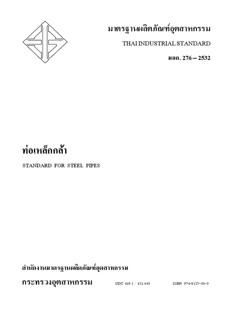 Tis276 2532 | PDF