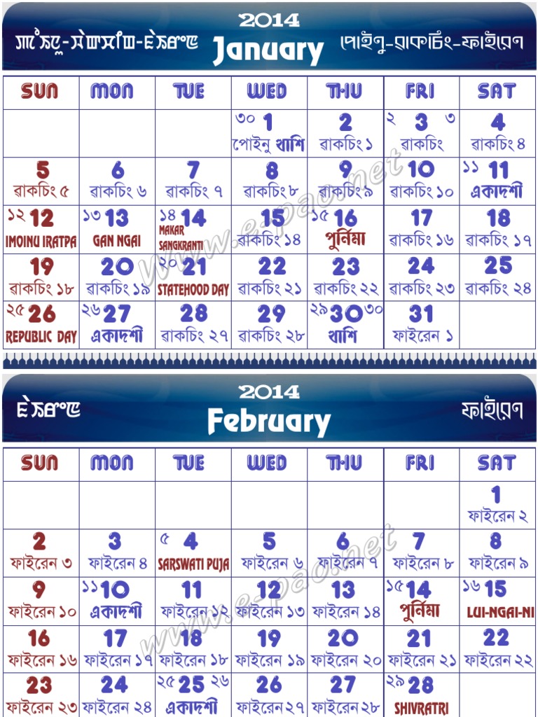 Manipuri Calendar 14 Religious Festivals Hindu Worship