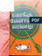 Book Kongu Vellalar Varalaaru - Sakthi Devi - Thudiyalur PDF