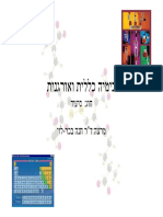 מצגת1כימיה