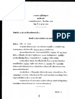 น500ภ 1 PDF