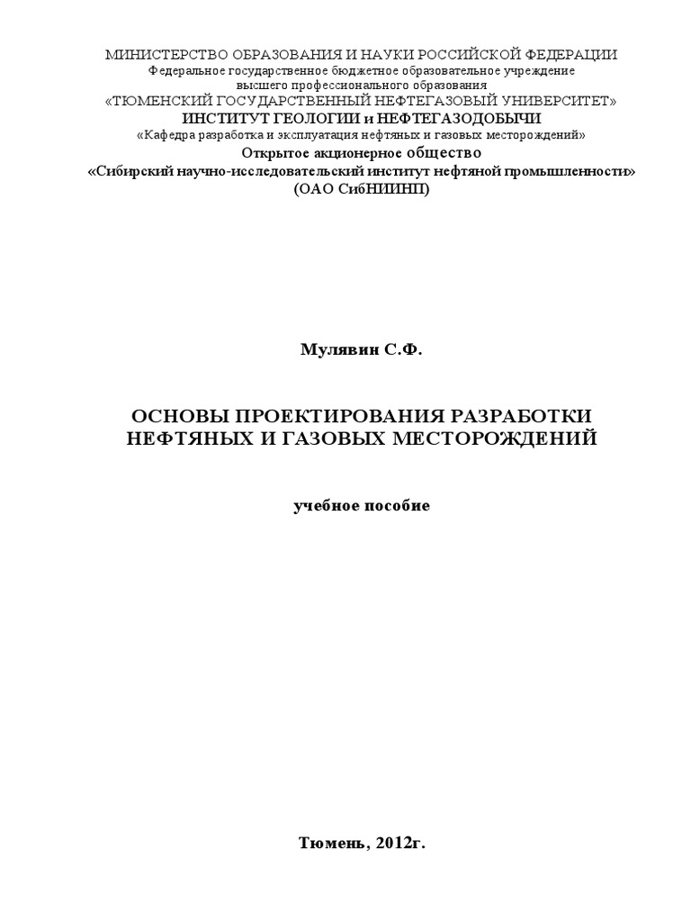 Leksii Mulyavin SF | PDF