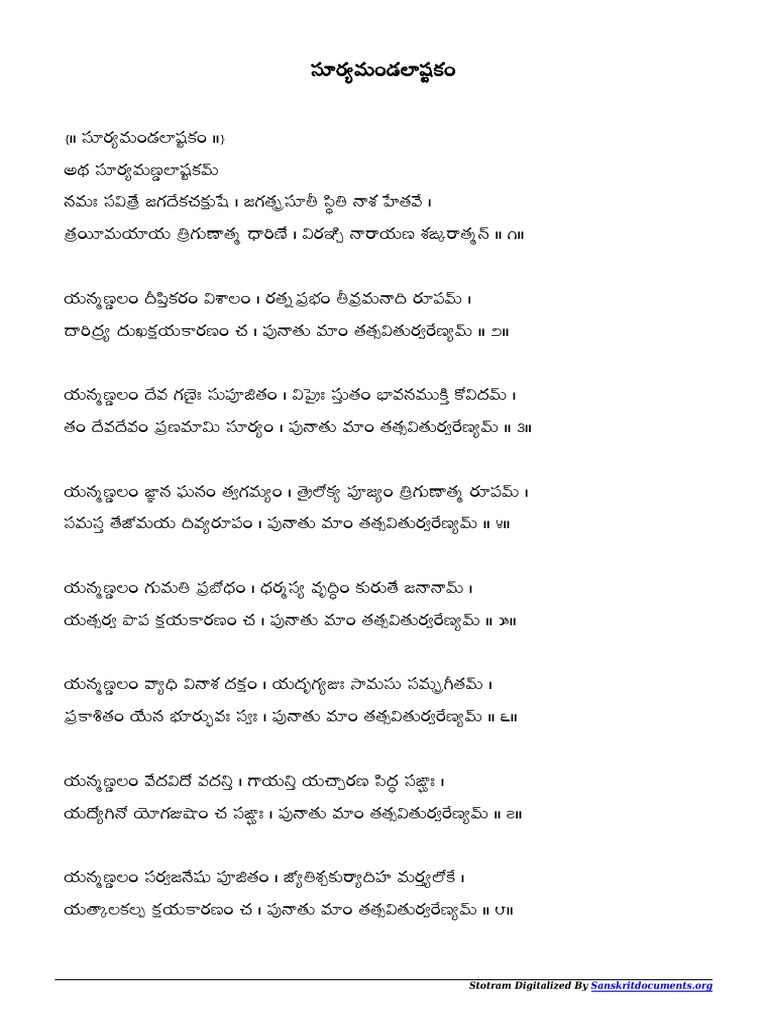 SuryamandalaAshtakam Telugu PDF File3108