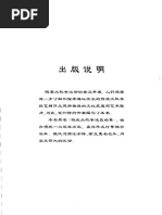 宋氏形意拳（宋光华）- Song Style Xingyi Quan | PDF