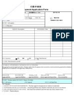 Payment Application Form: No Fill In Name Dpt/项目Pgm