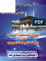 215-al_qawl_al_mas-uud.pdf