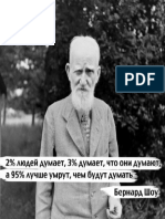 Bernard Shaw