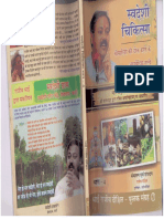 Rajiv-Dixit-Home-Chikitsa.pdf