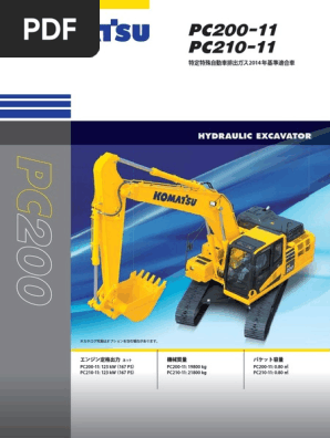 KOMATSU PC200-11 ミニアタッチメント付き KOMATSU】コマツ 油圧ショベルPC200-11 - KYOWA 建設機械の販売
