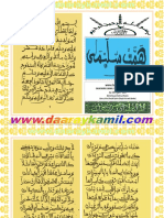 Hammat-Sulaymaa-ar.pdf