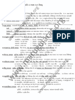 Maru Gujarat SaMaS PDF