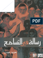 رسالة في التسامح - فولتير.pdf