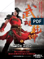 Wu Dong Qian Kun - Book 10