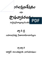 Proudha Vyakarana Digdarsini by DR AMBADIPUDI NAGA BHUSHANAM .pdf