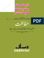 A Great Gift PDF