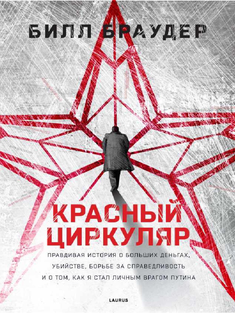 Закон Тайги: Как медведь-прокурор своими силами борется за справедливость