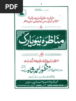 Debt In New York With Christian Priest Of Peer Abu Al Nasr Manzoor Ahmad Shah Sahib From Sahiwal Pdf Languages Of Europe Writing