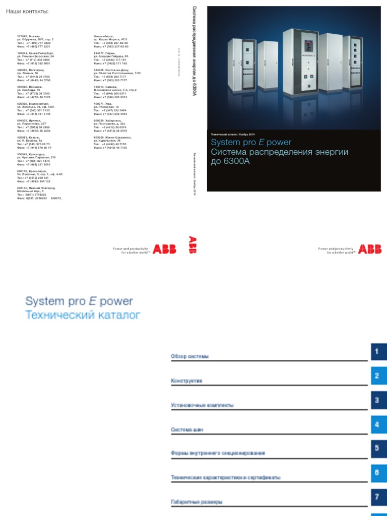 SPEP Catalogue System Pro E Power - RU - HR | PDF