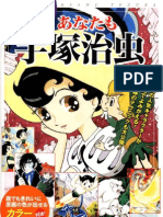 Tezuka Coloring Book
