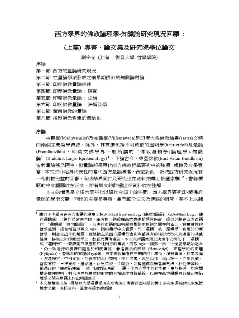 Buddhist Logic Pdf