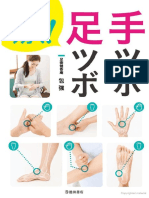 Tsubo PDF