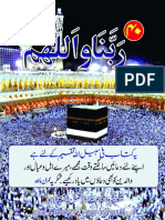 40 Rabana wa Allah Huma.pdf