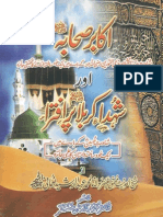 Akabir Sahabah Aur Shuhada e Karbala Par Iftraa by Shaykh Abdur Rasheed Nomani (R.a)