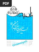 تاریخ ادیان و مذاهب جهان 1.pdf