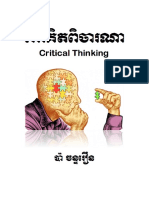 Chanroeun Critical Thinking